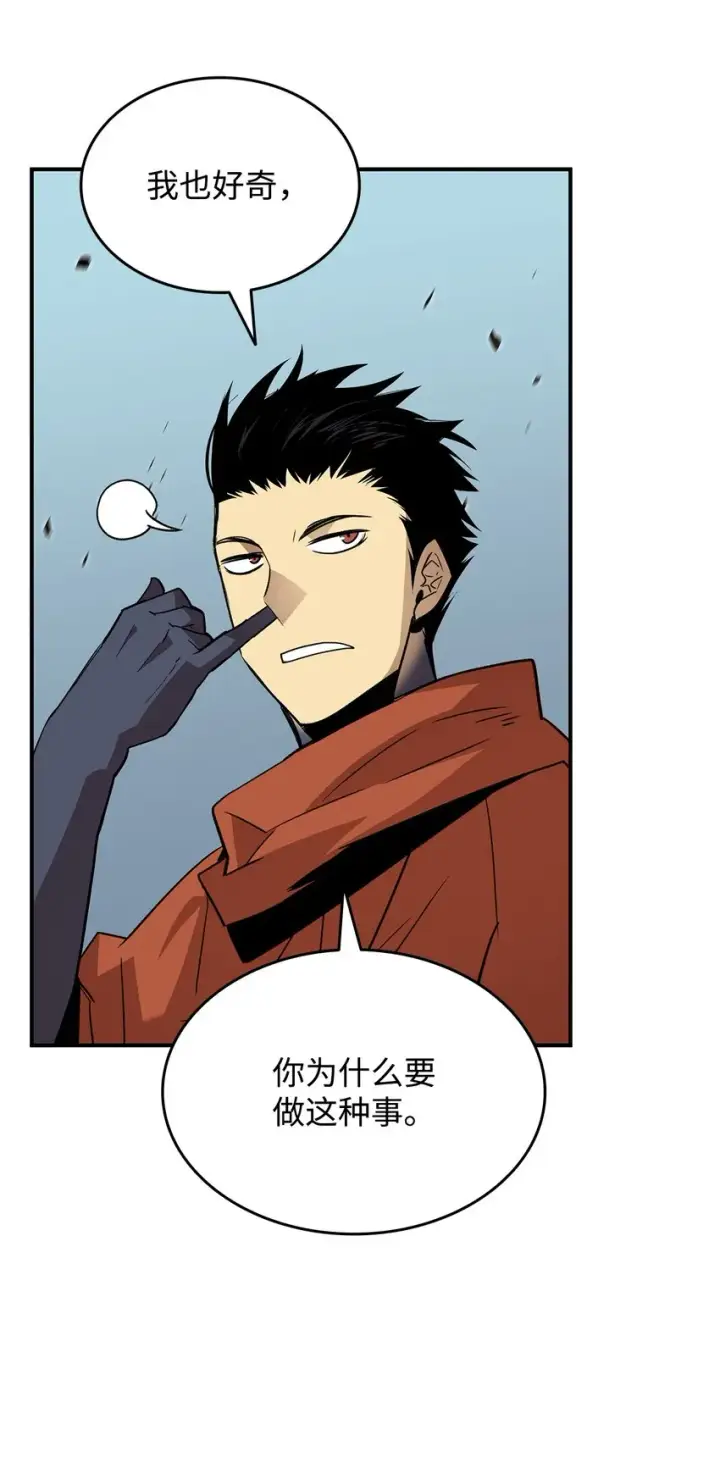 漫画《全裸菜鸟在异世界被摩擦》85 回城第74张图