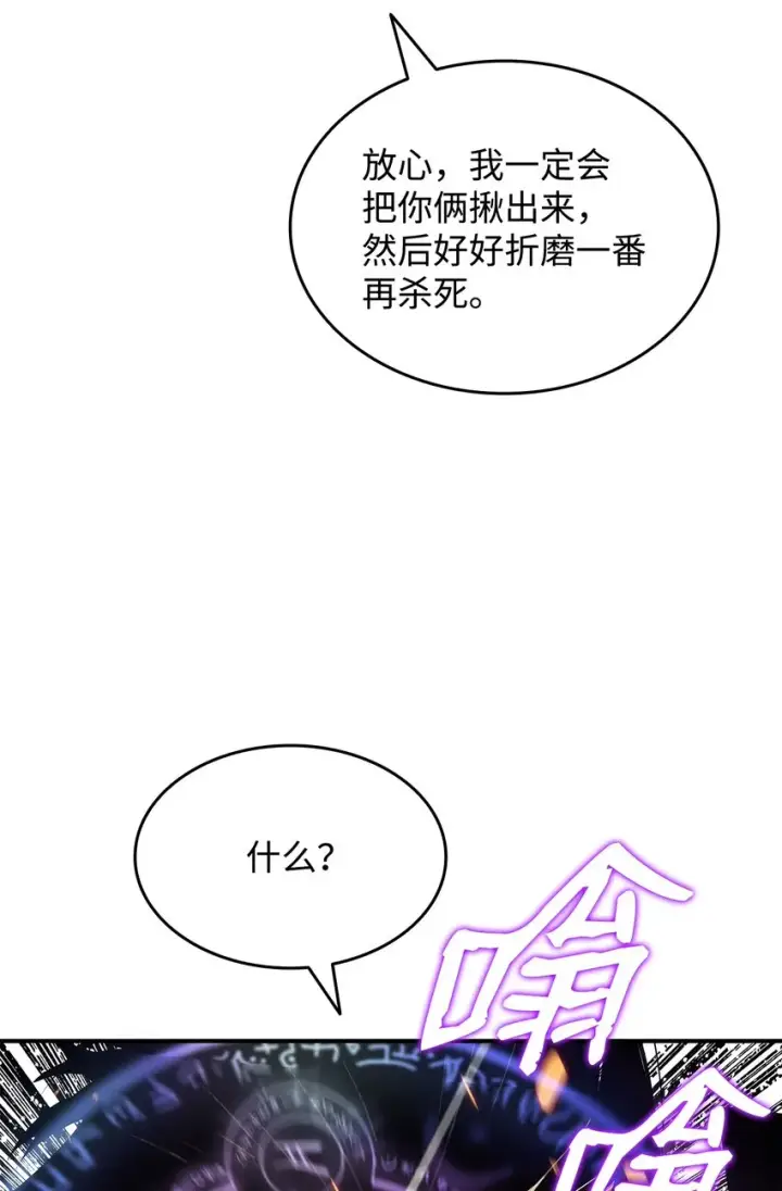 漫画《全裸菜鸟在异世界被摩擦》86 回忆满满第13张图