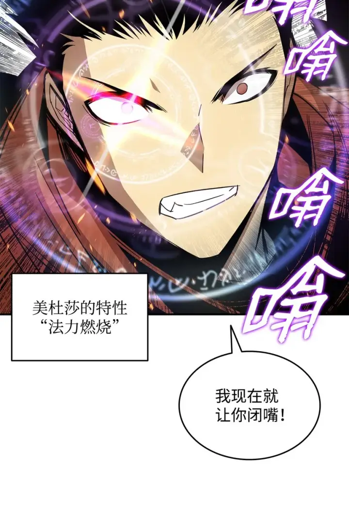 漫画《全裸菜鸟在异世界被摩擦》86 回忆满满第14张图