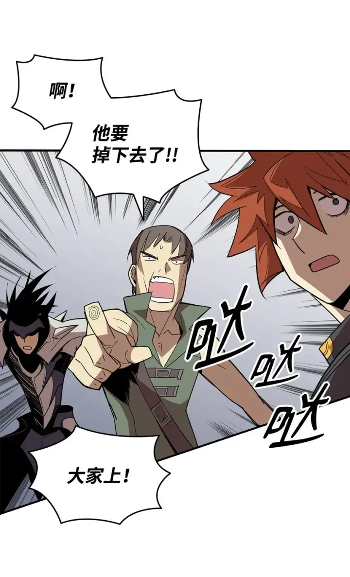 漫画《全裸菜鸟在异世界被摩擦》86 回忆满满第17张图
