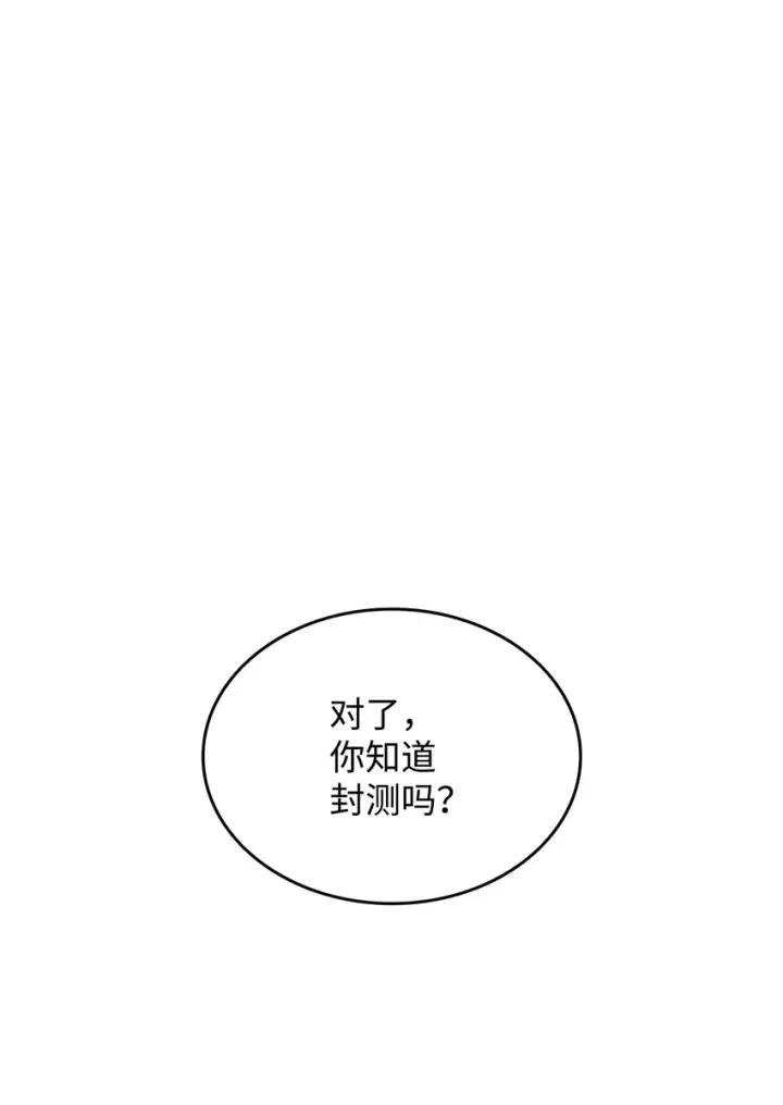 漫画《全裸菜鸟在异世界被摩擦》86 回忆满满第2张图