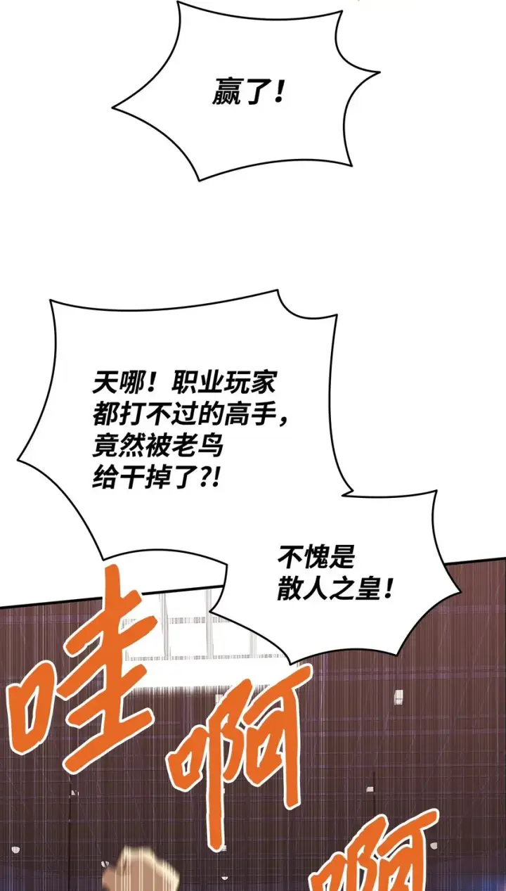 漫画《全裸菜鸟在异世界被摩擦》86 回忆满满第20张图