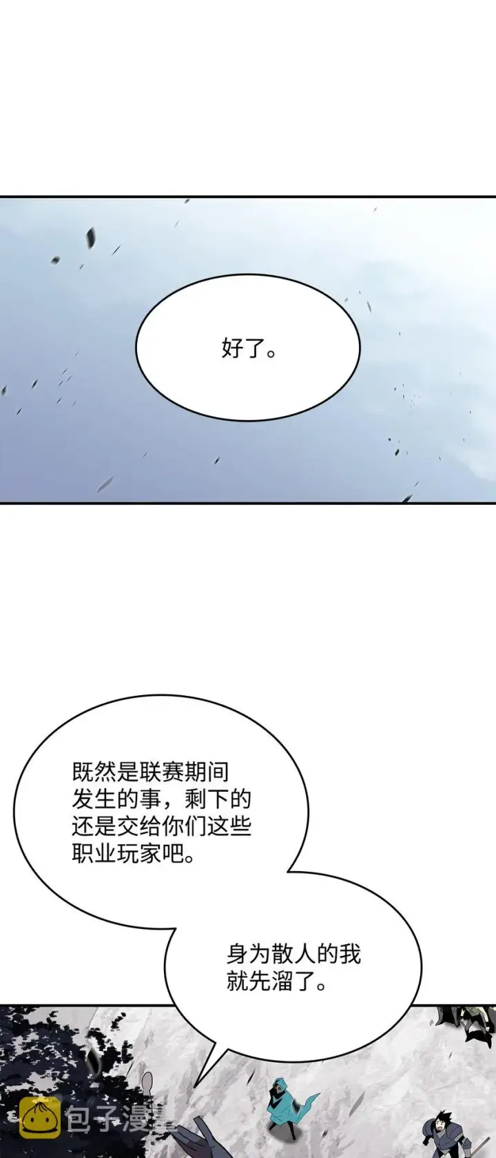 漫画《全裸菜鸟在异世界被摩擦》86 回忆满满第22张图