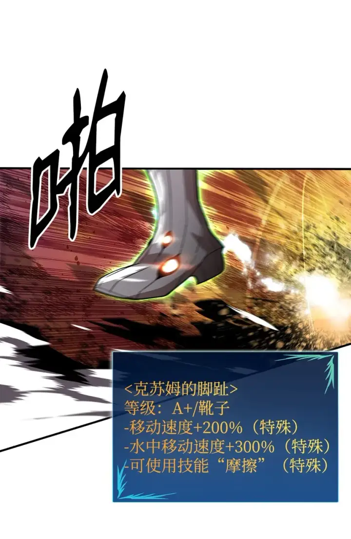 漫画《全裸菜鸟在异世界被摩擦》86 回忆满满第24张图