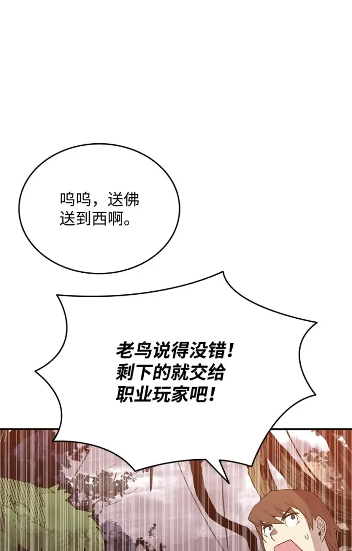 漫画《全裸菜鸟在异世界被摩擦》86 回忆满满第27张图