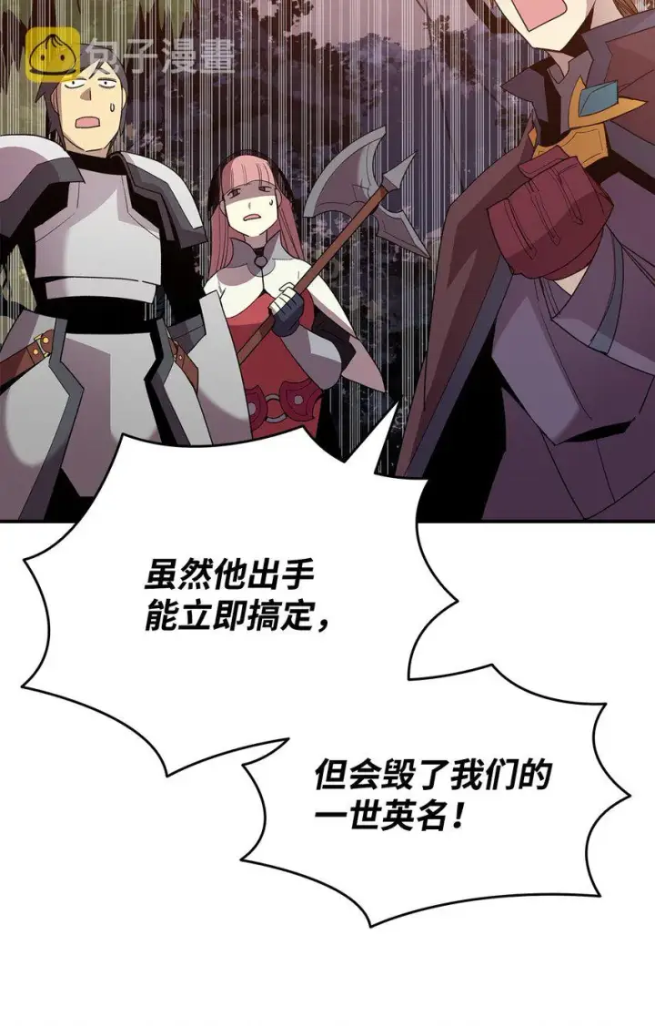 漫画《全裸菜鸟在异世界被摩擦》86 回忆满满第28张图