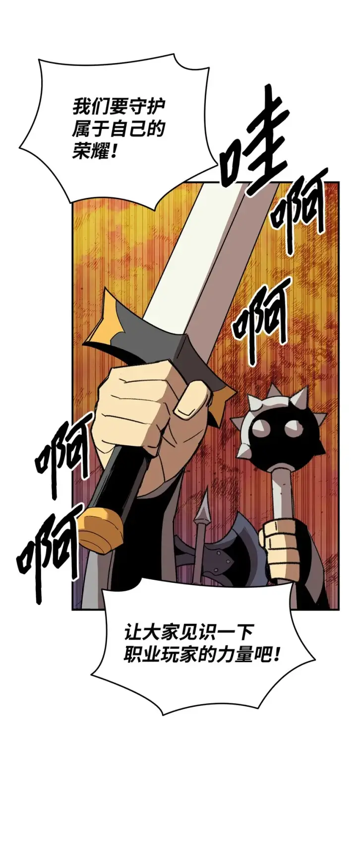 漫画《全裸菜鸟在异世界被摩擦》86 回忆满满第29张图