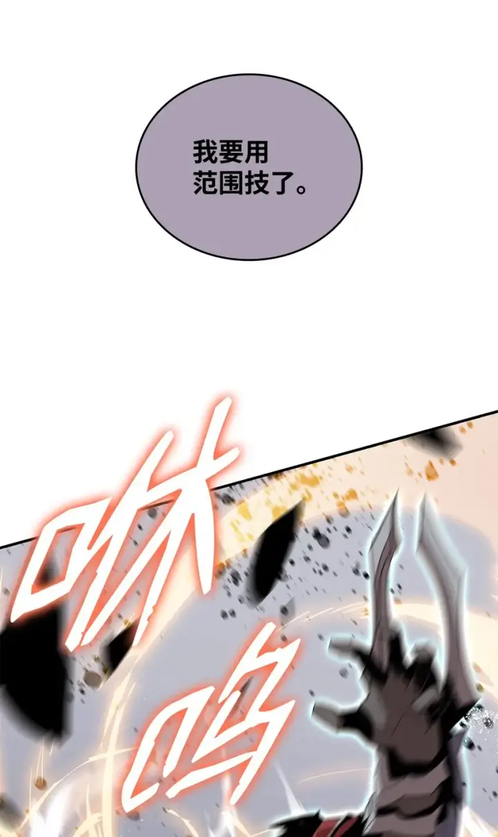 漫画《全裸菜鸟在异世界被摩擦》86 回忆满满第35张图