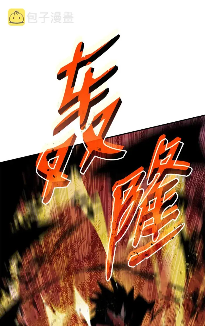 漫画《全裸菜鸟在异世界被摩擦》86 回忆满满第37张图