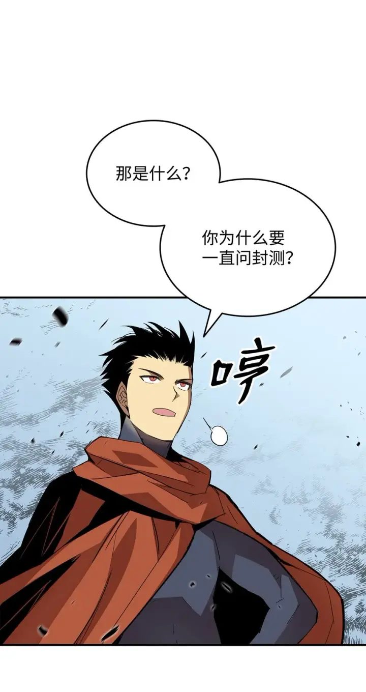 漫画《全裸菜鸟在异世界被摩擦》86 回忆满满第4张图