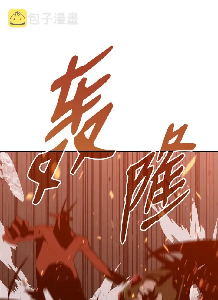 漫画《全裸菜鸟在异世界被摩擦》86 回忆满满第41张图