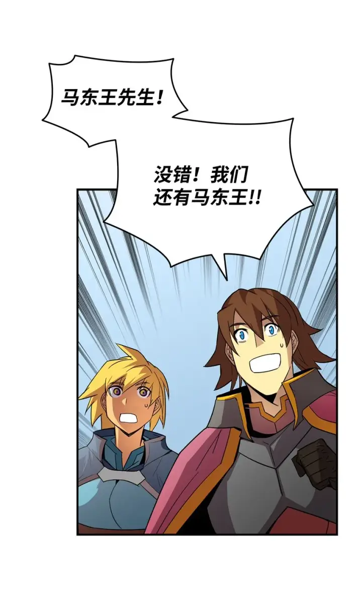 漫画《全裸菜鸟在异世界被摩擦》86 回忆满满第46张图