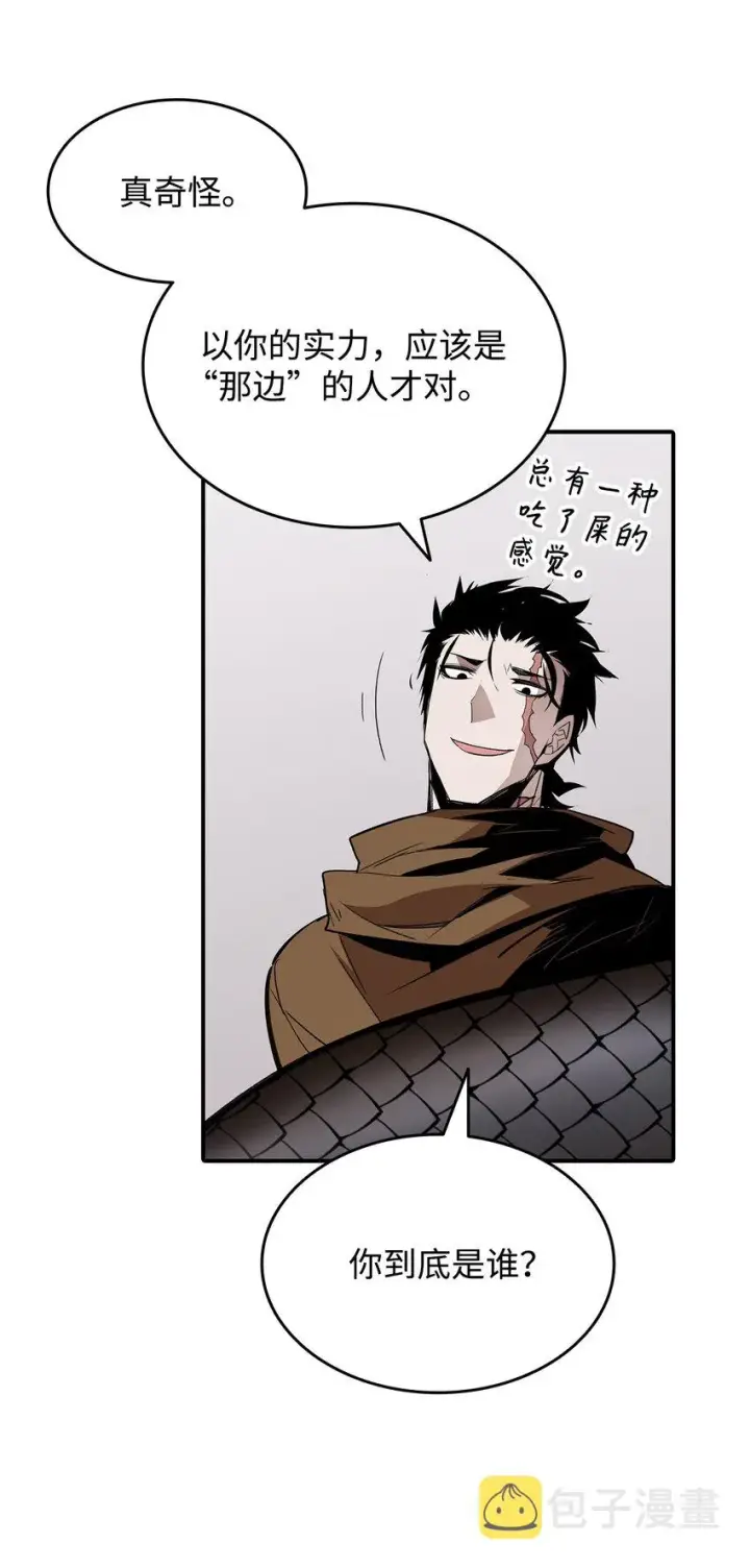 漫画《全裸菜鸟在异世界被摩擦》86 回忆满满第5张图
