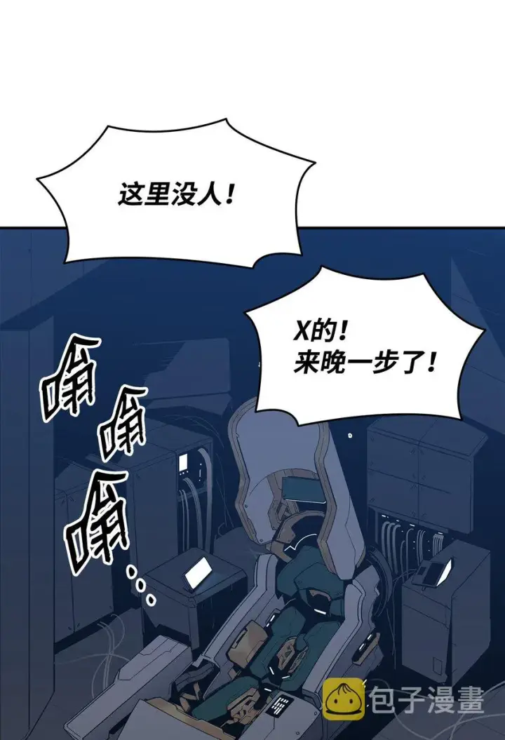 漫画《全裸菜鸟在异世界被摩擦》86 回忆满满第57张图