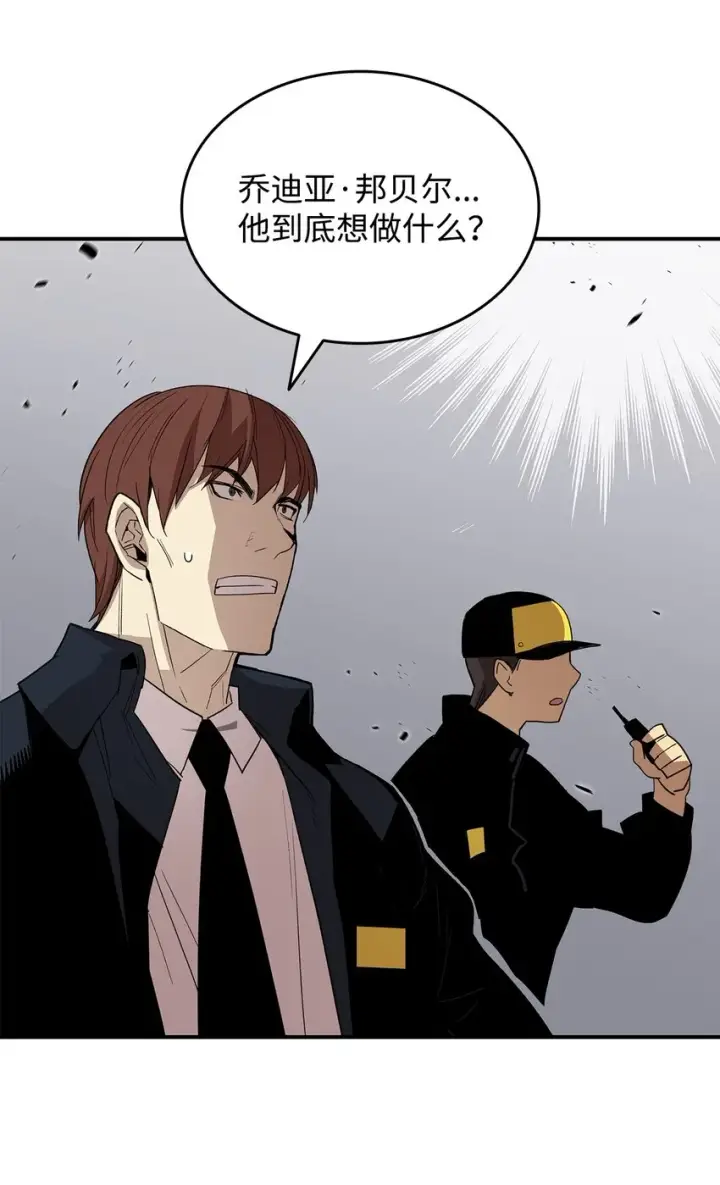 漫画《全裸菜鸟在异世界被摩擦》86 回忆满满第59张图