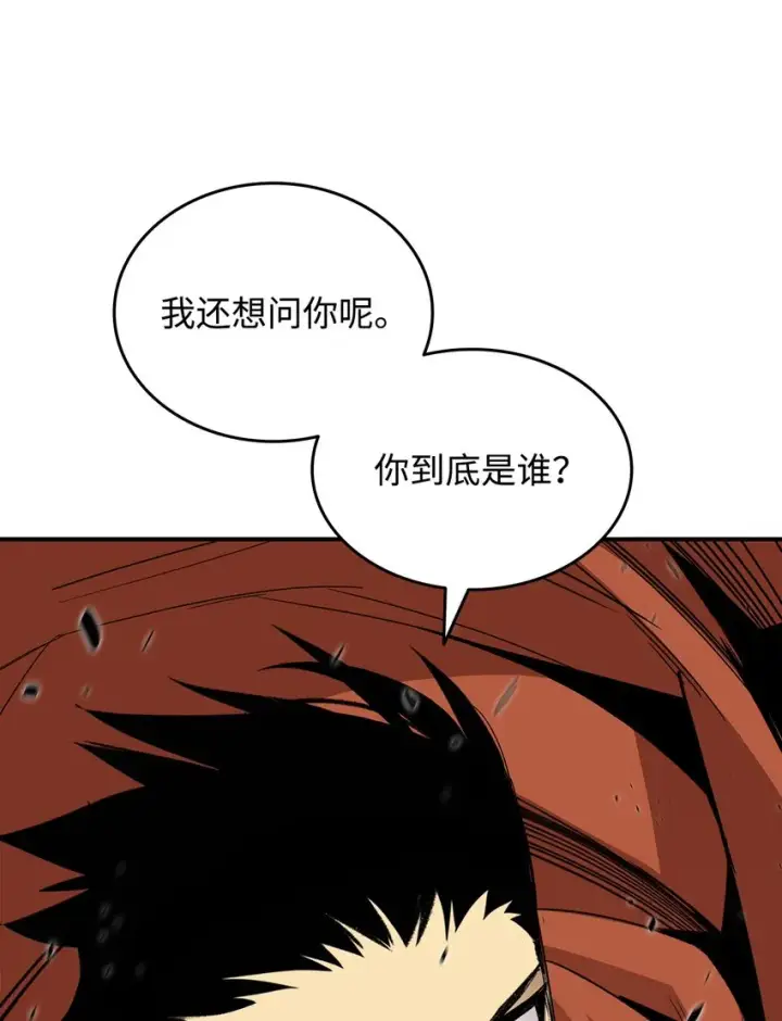 漫画《全裸菜鸟在异世界被摩擦》86 回忆满满第6张图
