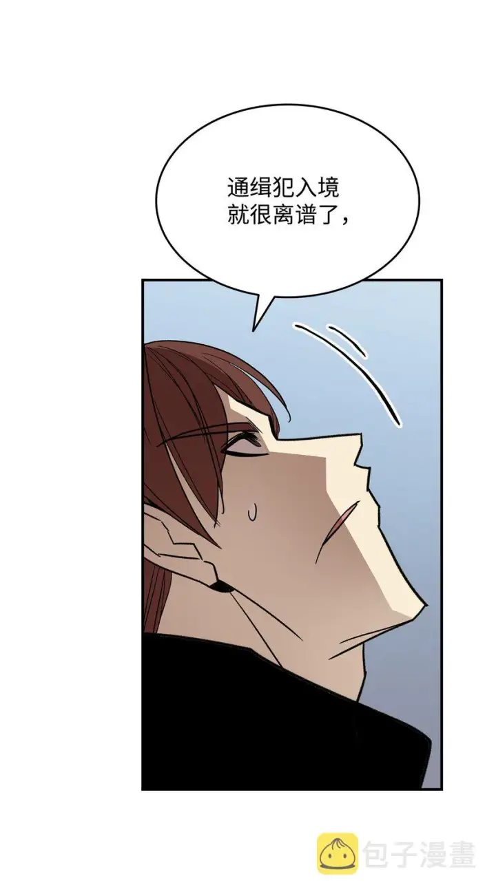 漫画《全裸菜鸟在异世界被摩擦》86 回忆满满第60张图