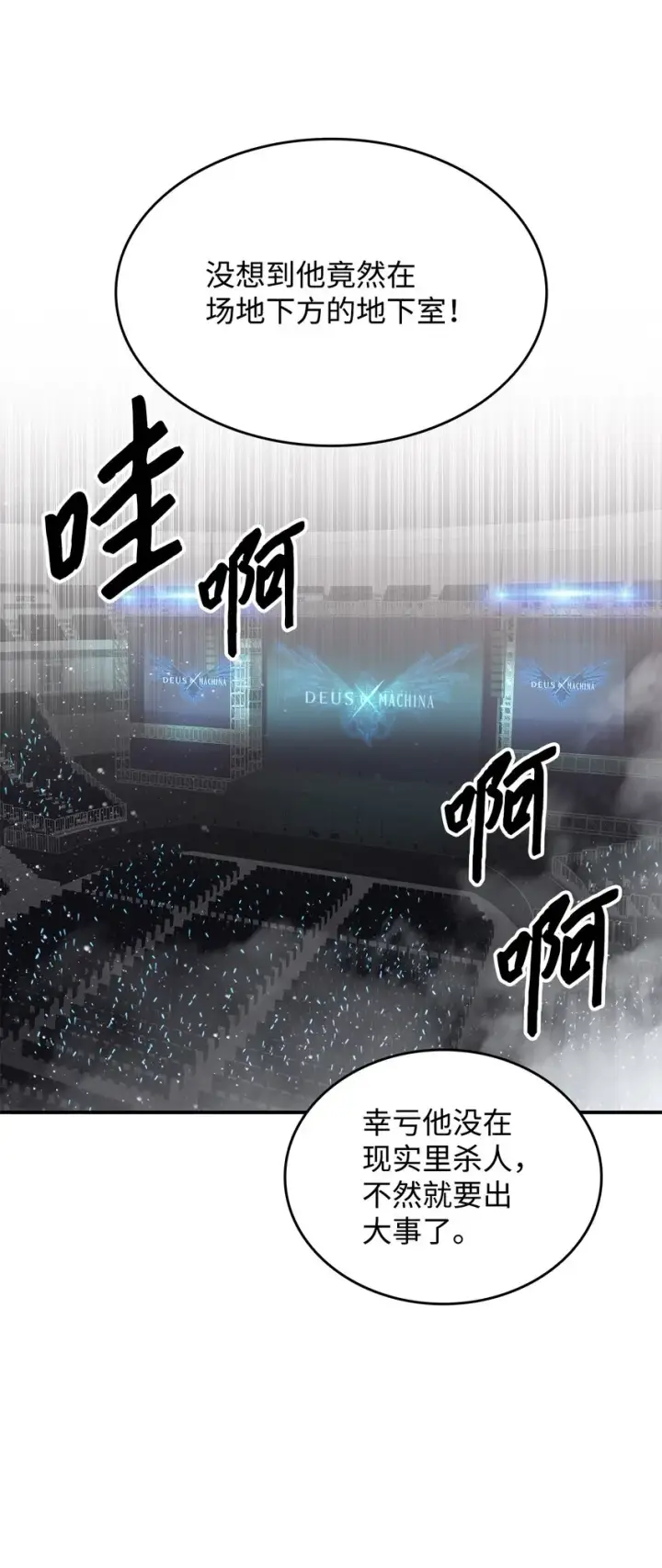 漫画《全裸菜鸟在异世界被摩擦》86 回忆满满第61张图