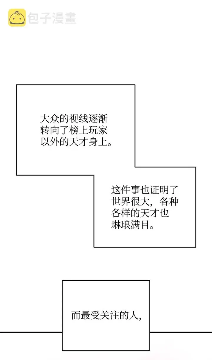漫画《全裸菜鸟在异世界被摩擦》86 回忆满满第62张图