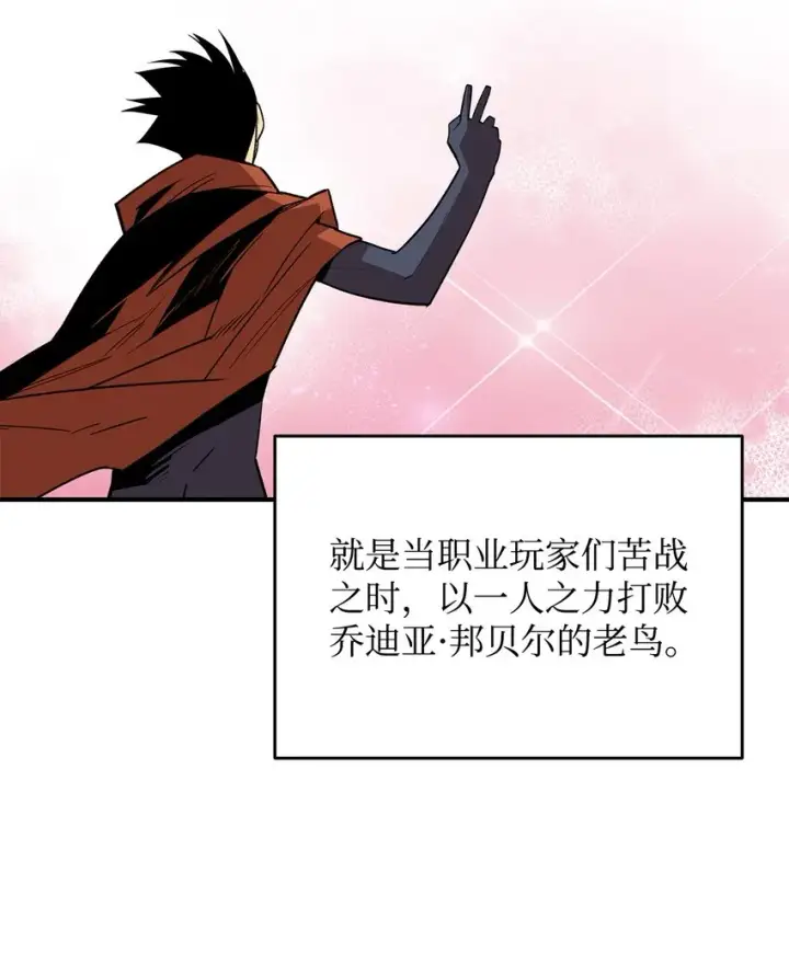 漫画《全裸菜鸟在异世界被摩擦》86 回忆满满第63张图