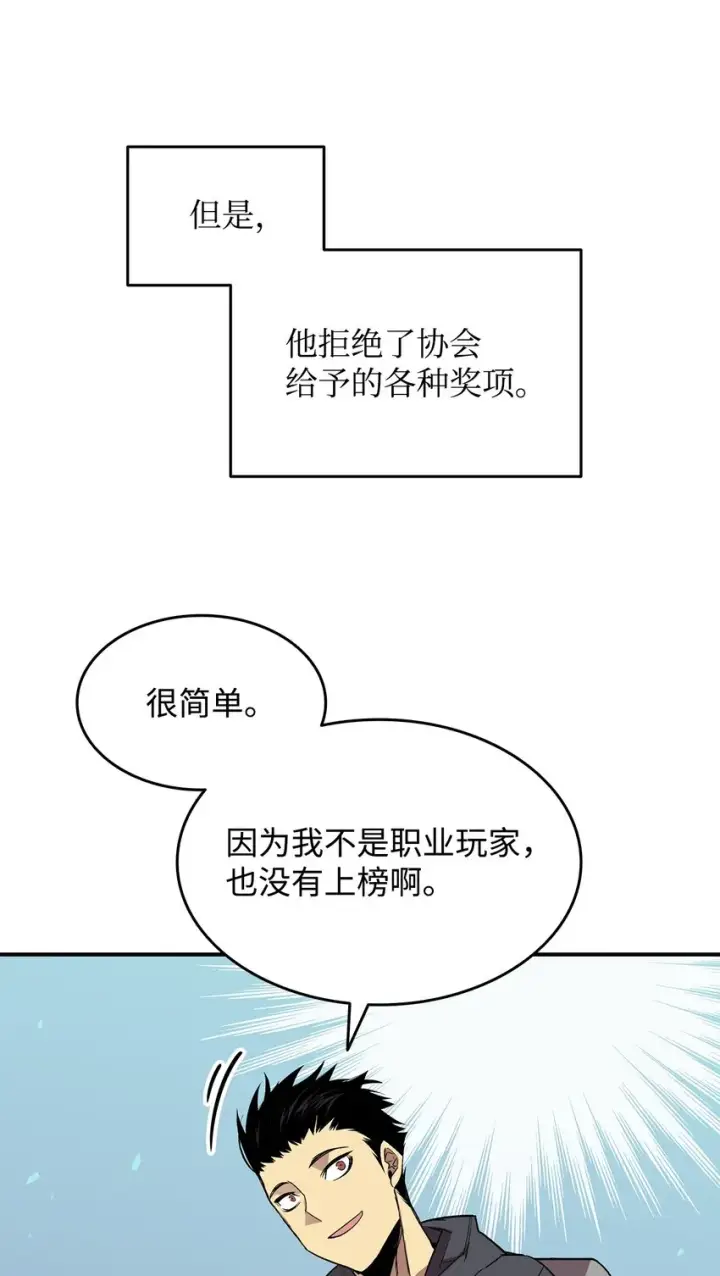 漫画《全裸菜鸟在异世界被摩擦》86 回忆满满第64张图