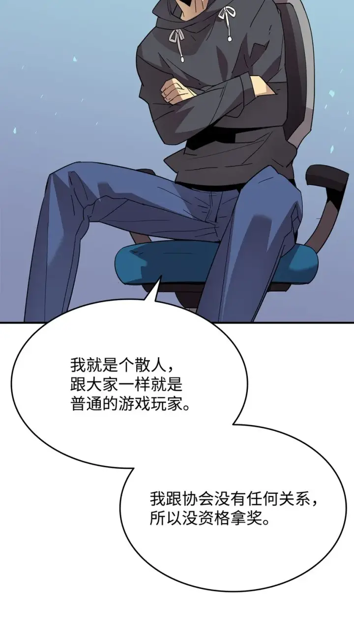 漫画《全裸菜鸟在异世界被摩擦》86 回忆满满第65张图