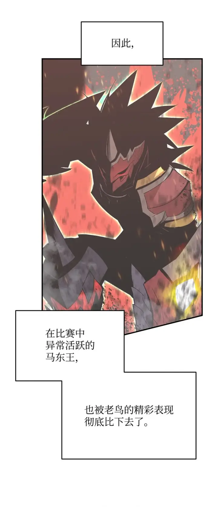 漫画《全裸菜鸟在异世界被摩擦》86 回忆满满第66张图