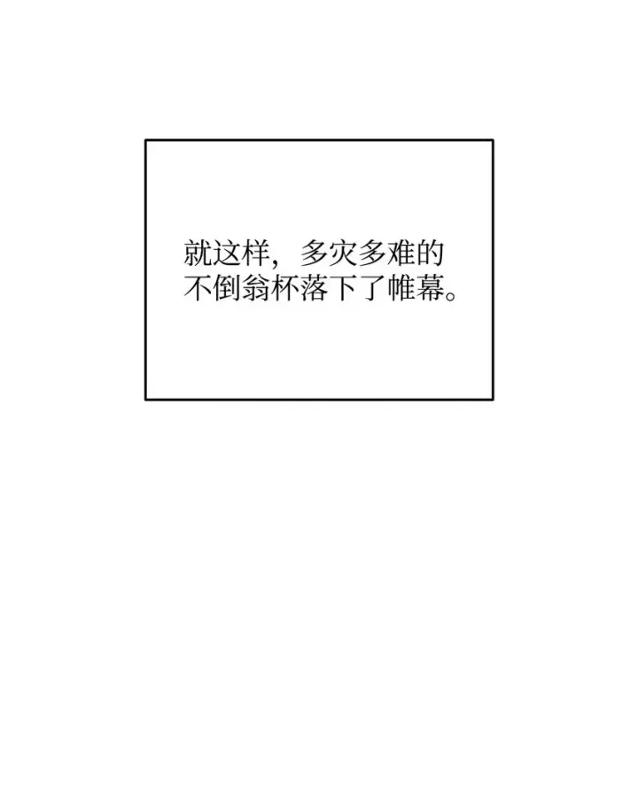 漫画《全裸菜鸟在异世界被摩擦》86 回忆满满第67张图