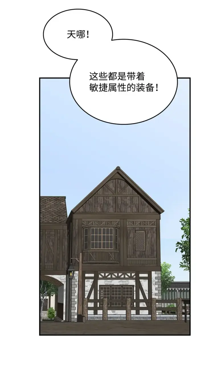 漫画《全裸菜鸟在异世界被摩擦》86 回忆满满第68张图
