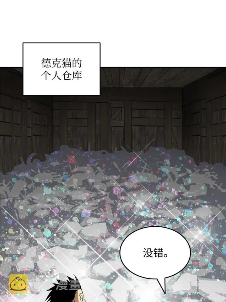 漫画《全裸菜鸟在异世界被摩擦》86 回忆满满第69张图