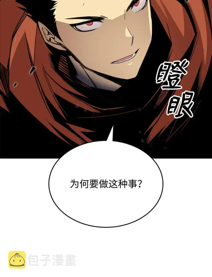 漫画《全裸菜鸟在异世界被摩擦》86 回忆满满第7张图