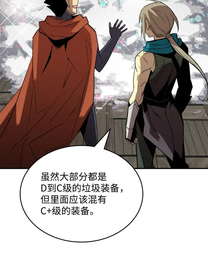 漫画《全裸菜鸟在异世界被摩擦》86 回忆满满第70张图