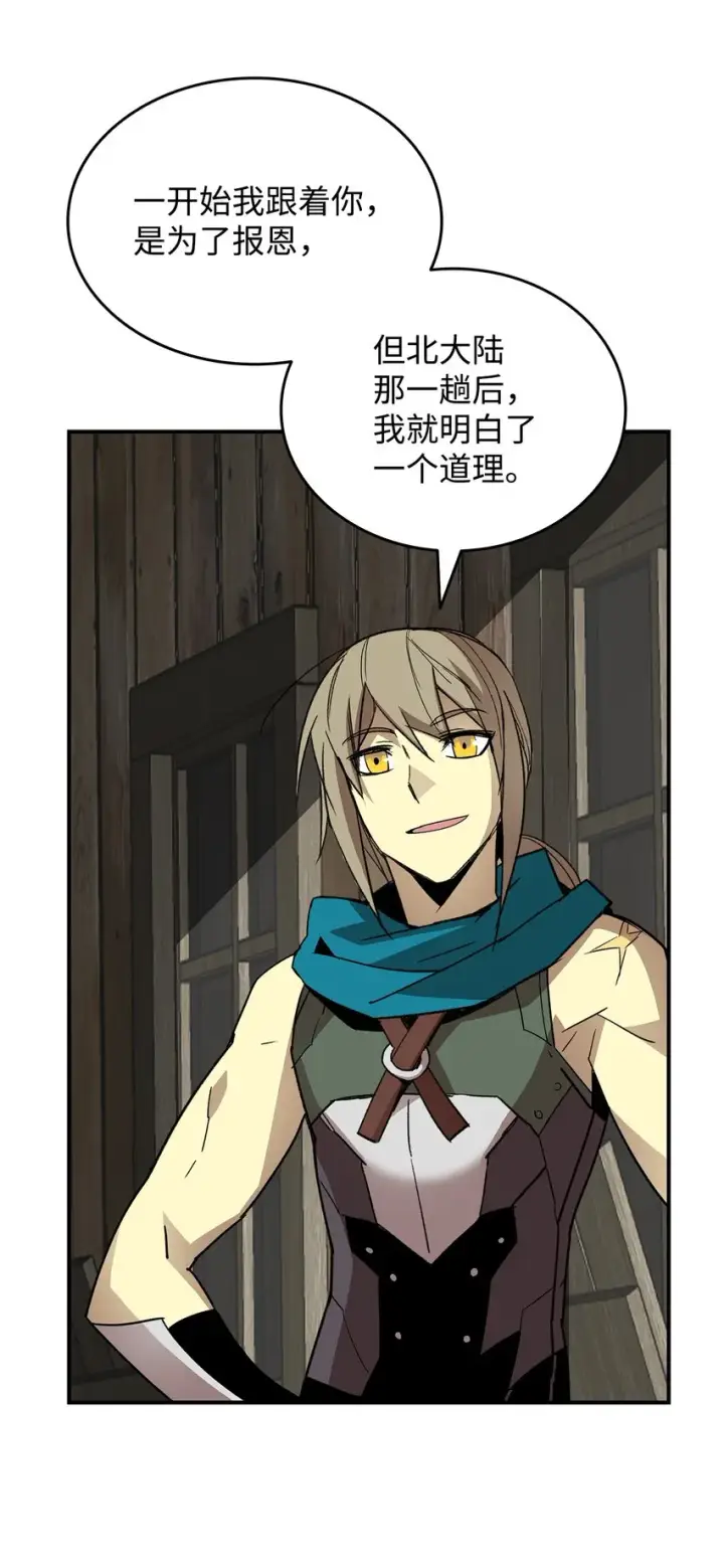 漫画《全裸菜鸟在异世界被摩擦》86 回忆满满第73张图