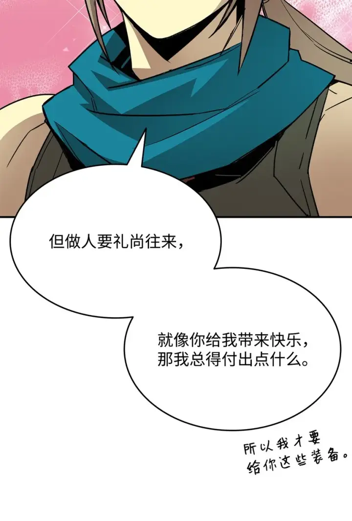漫画《全裸菜鸟在异世界被摩擦》86 回忆满满第75张图