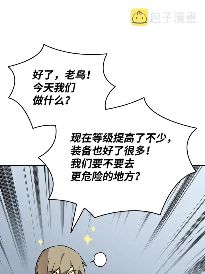 漫画《全裸菜鸟在异世界被摩擦》86 回忆满满第77张图