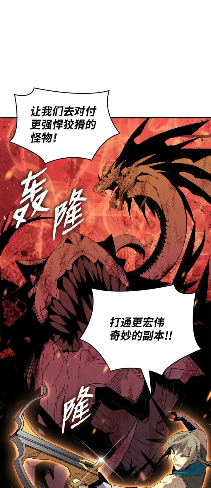 漫画《全裸菜鸟在异世界被摩擦》86 回忆满满第79张图