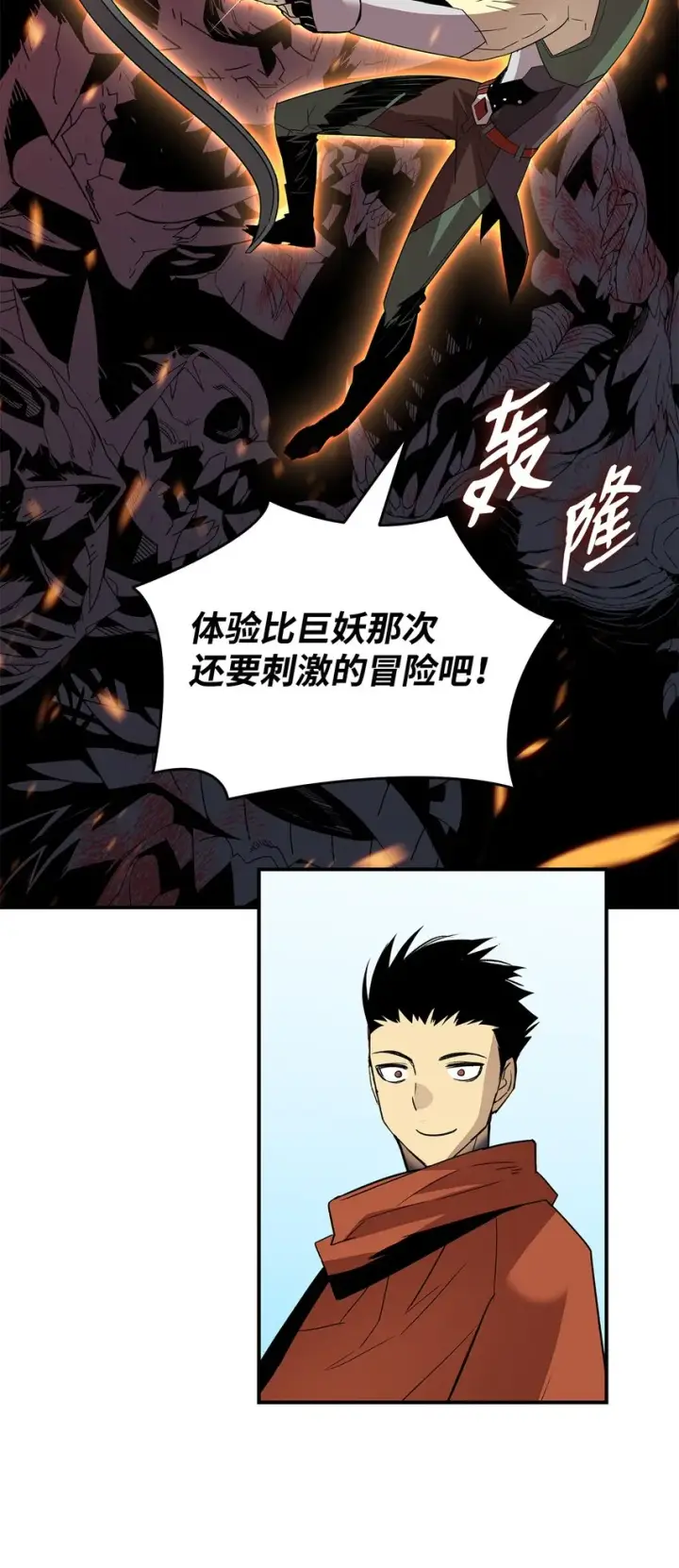 漫画《全裸菜鸟在异世界被摩擦》86 回忆满满第80张图