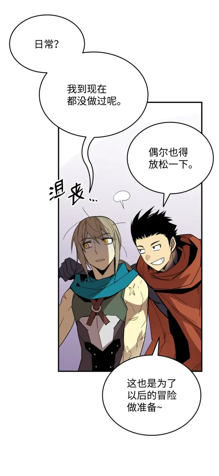 漫画《全裸菜鸟在异世界被摩擦》86 回忆满满第83张图