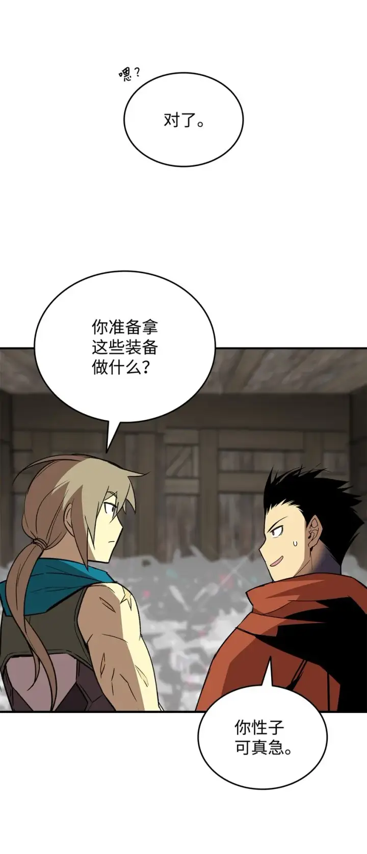 漫画《全裸菜鸟在异世界被摩擦》86 回忆满满第84张图