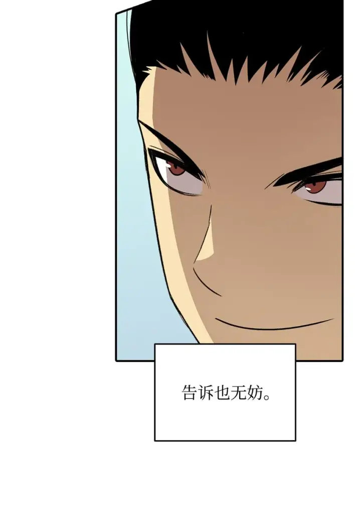 漫画《全裸菜鸟在异世界被摩擦》86 回忆满满第86张图