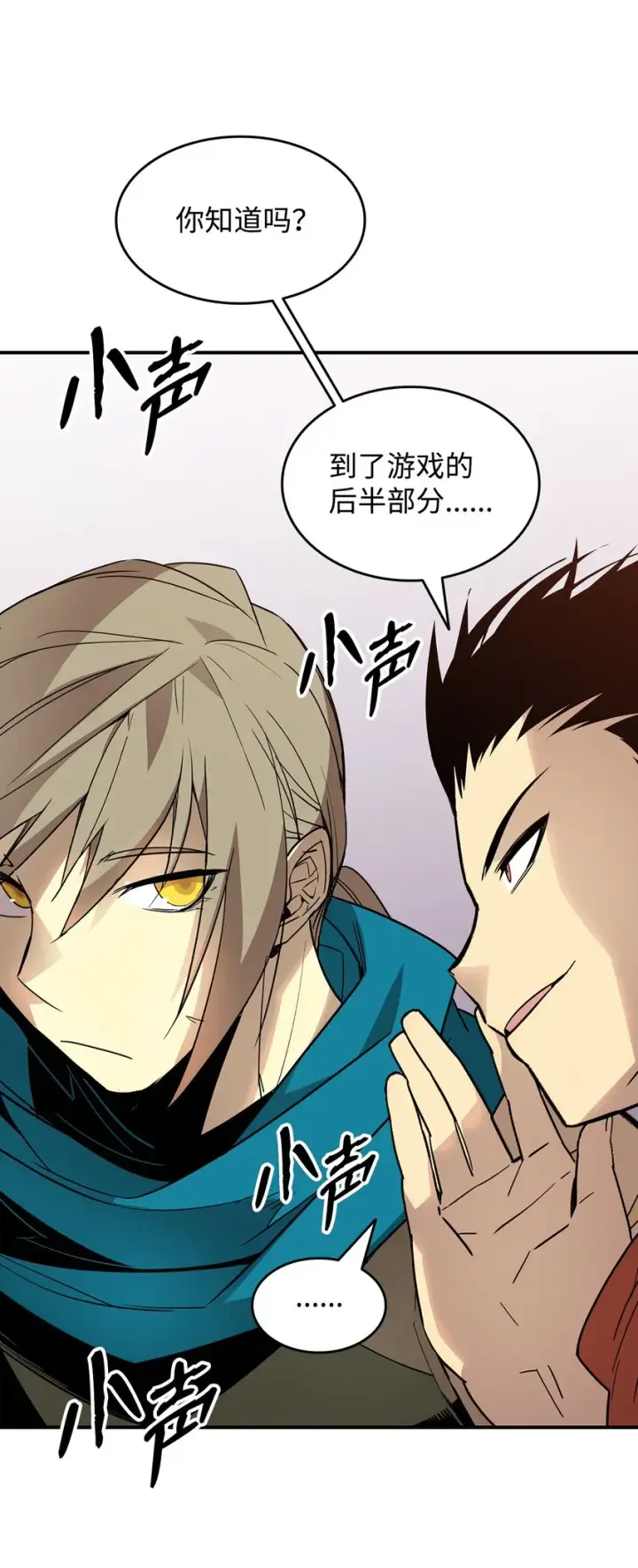 漫画《全裸菜鸟在异世界被摩擦》86 回忆满满第87张图