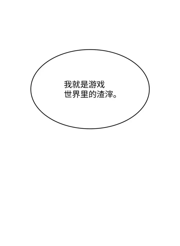 漫画《全裸菜鸟在异世界被摩擦》86 回忆满满第9张图
