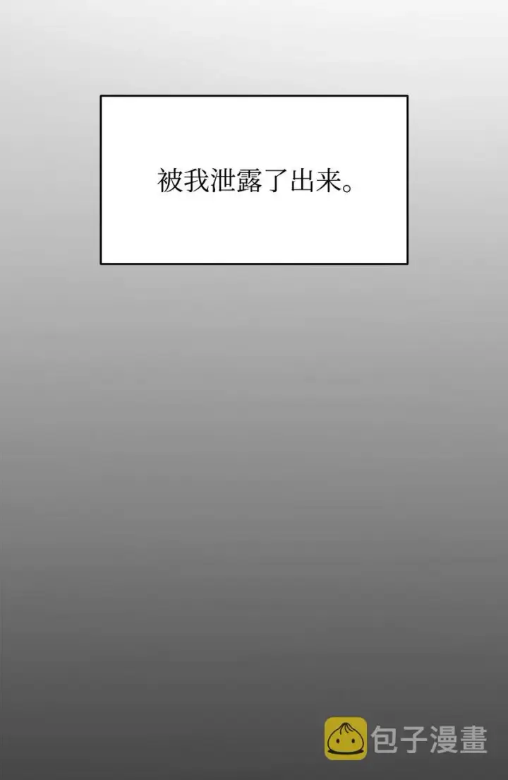 漫画《全裸菜鸟在异世界被摩擦》86 回忆满满第90张图