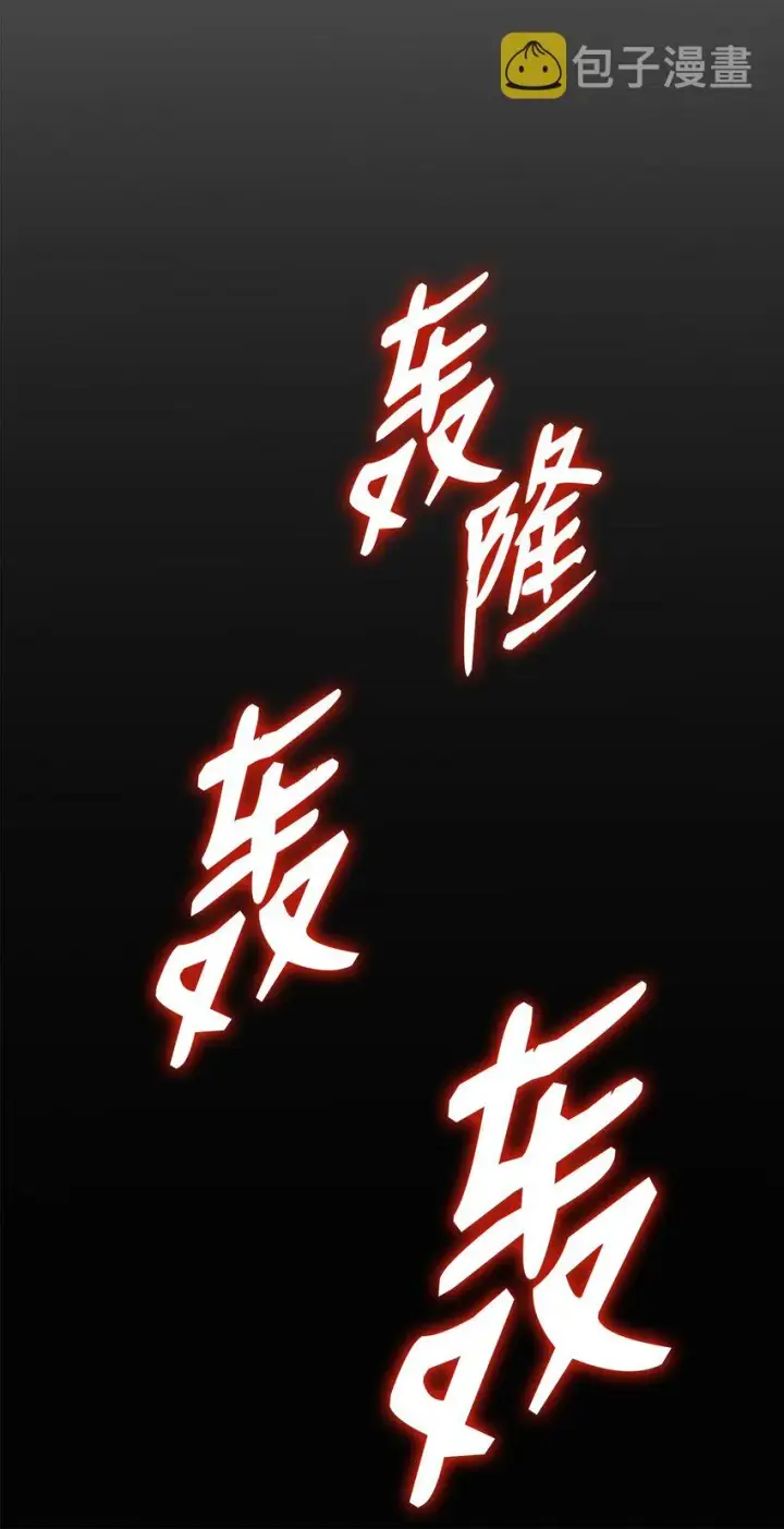 漫画《全裸菜鸟在异世界被摩擦》86 回忆满满第91张图