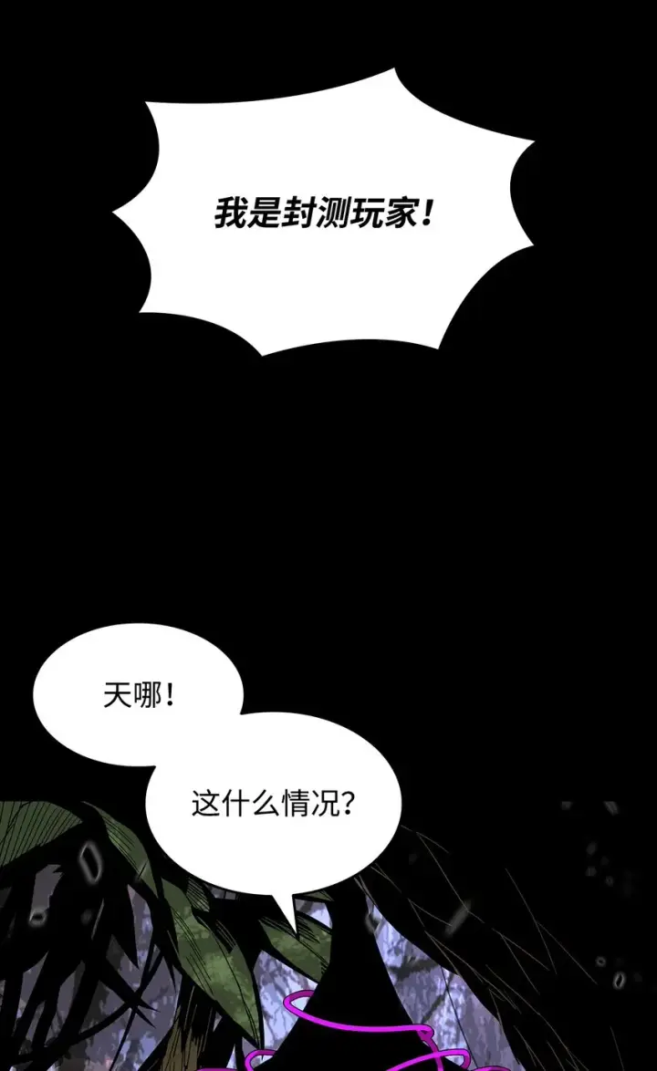 漫画《全裸菜鸟在异世界被摩擦》86 回忆满满第94张图