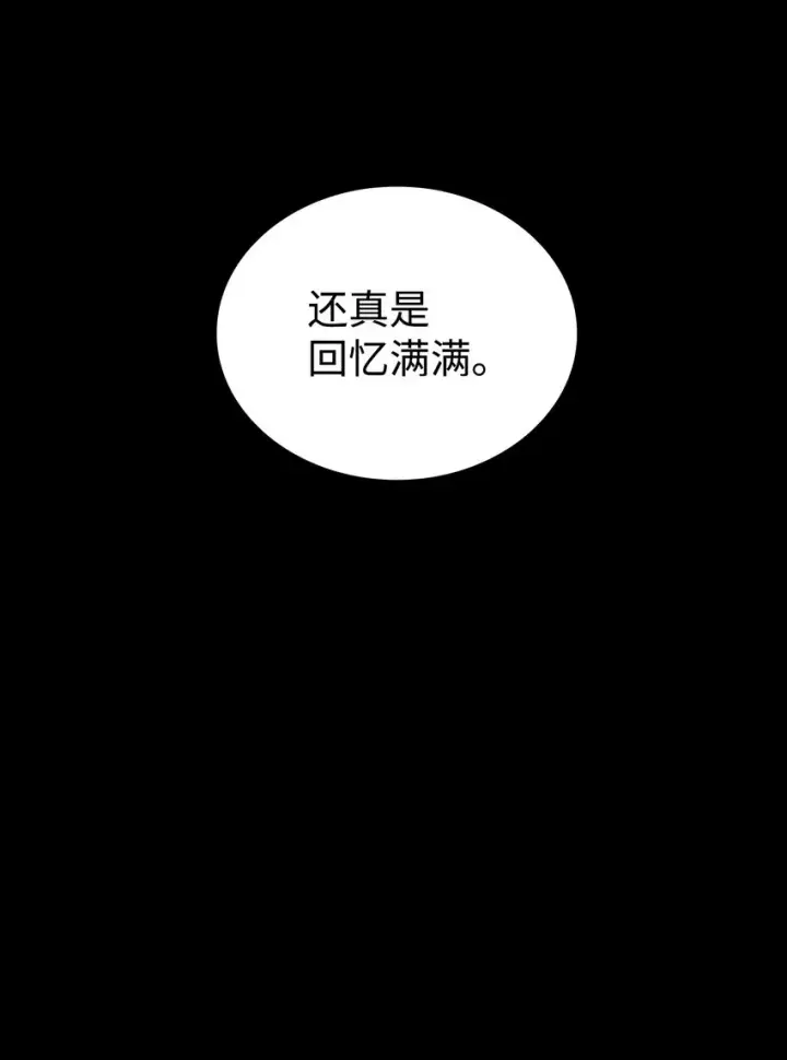 漫画《全裸菜鸟在异世界被摩擦》86 回忆满满第98张图