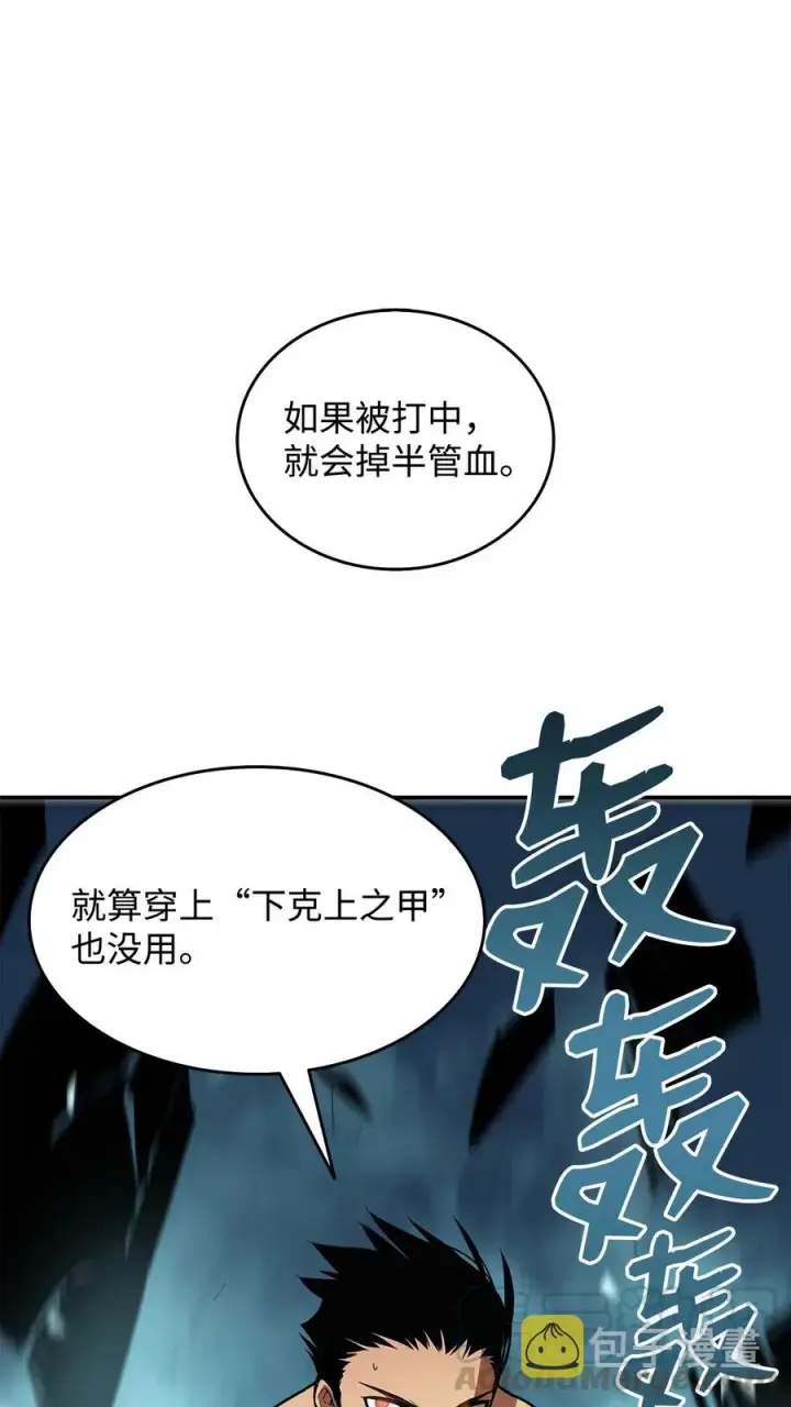 《全裸菜鸟在异世界被摩擦》6 坐山观虎斗图10