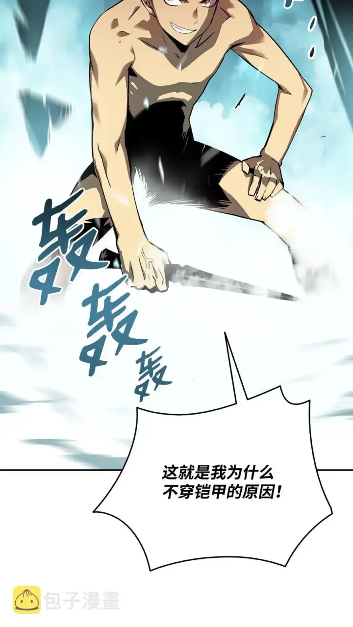 《全裸菜鸟在异世界被摩擦》6 坐山观虎斗图11