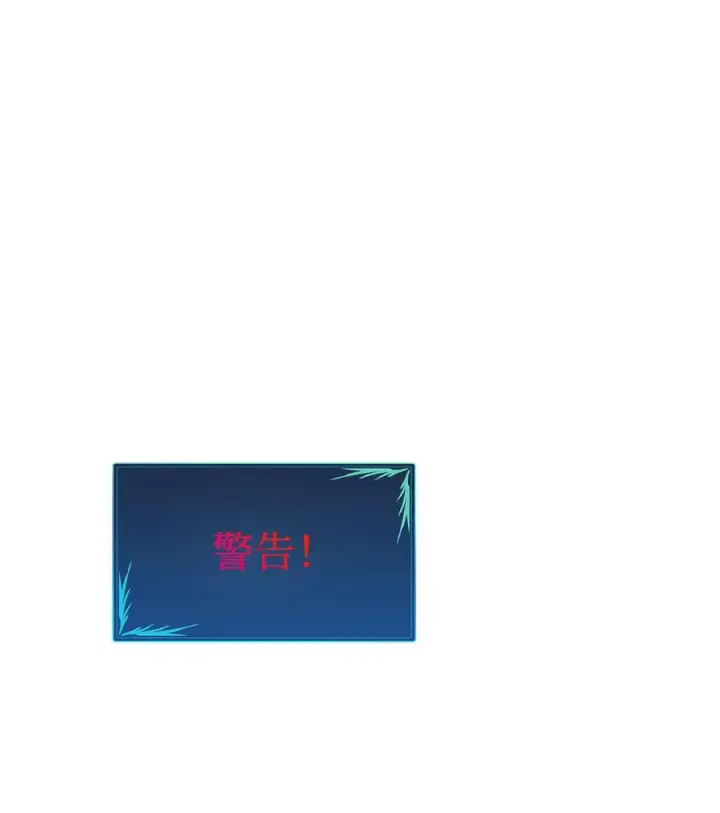 《全裸菜鸟在异世界被摩擦》6 坐山观虎斗图2