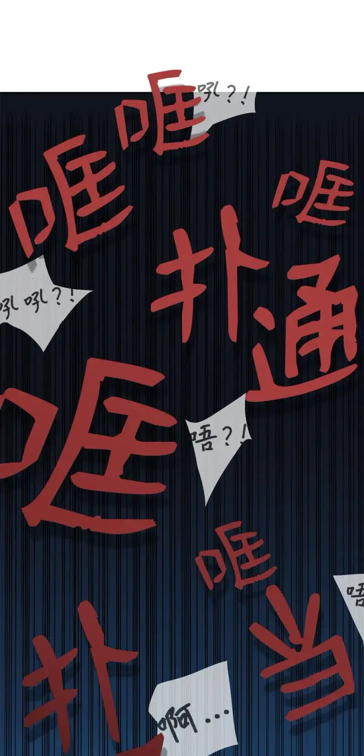 《全裸菜鸟在异世界被摩擦》6 坐山观虎斗图21